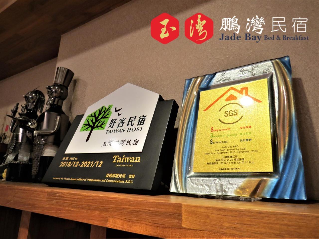 玉灣鵬灣民宿jade Bay B&B Donggang Extérieur photo