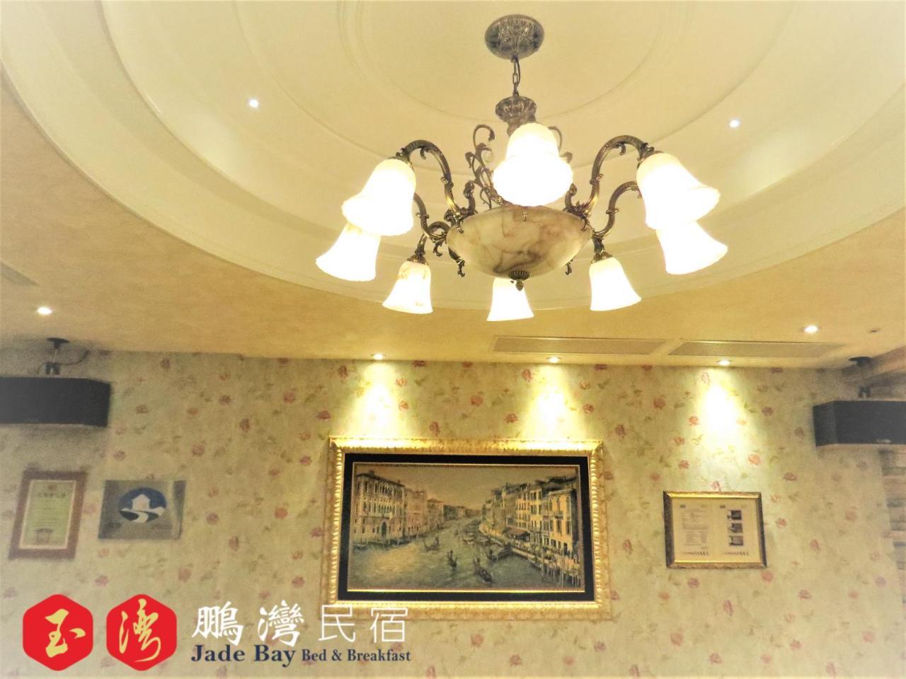 玉灣鵬灣民宿jade Bay B&B Donggang Extérieur photo